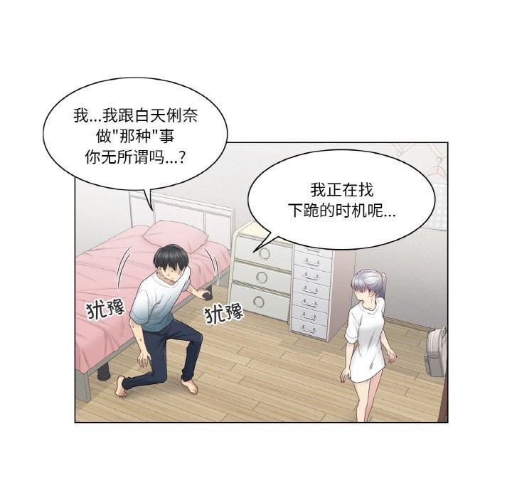 《輕觸!解除封印》漫画 第25話