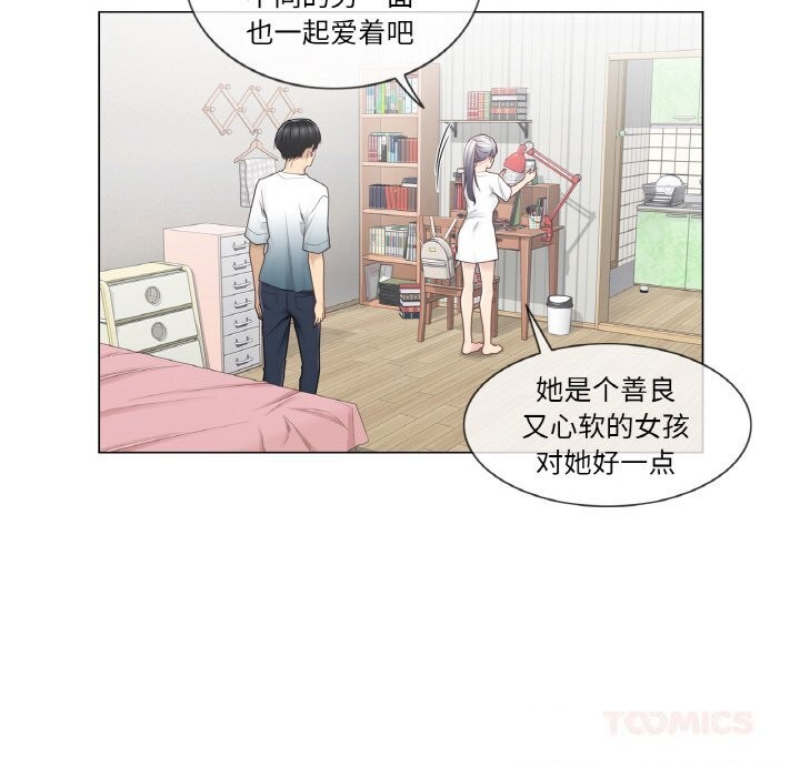《輕觸!解除封印》漫画 第25話