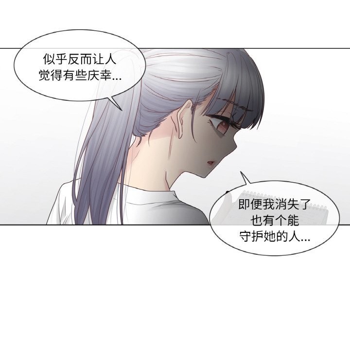 《輕觸!解除封印》漫画 第25話