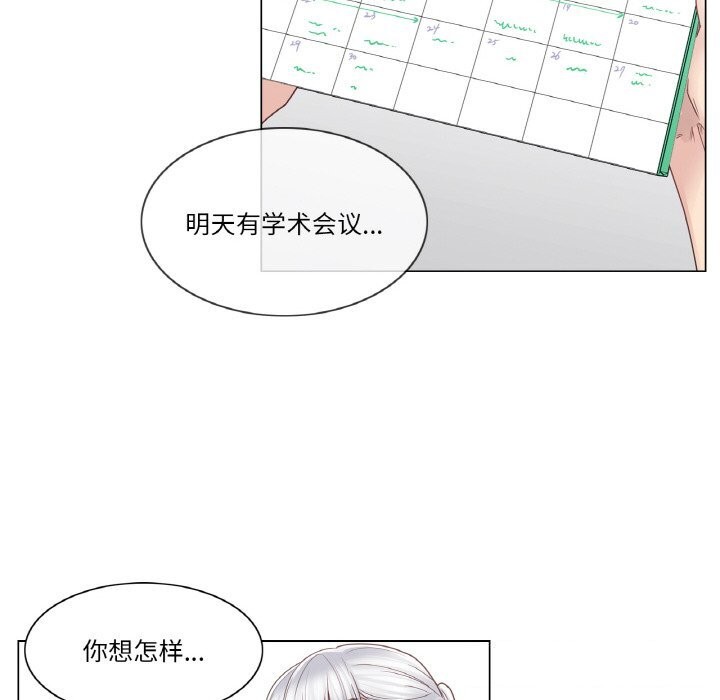 《輕觸!解除封印》漫画 第25話