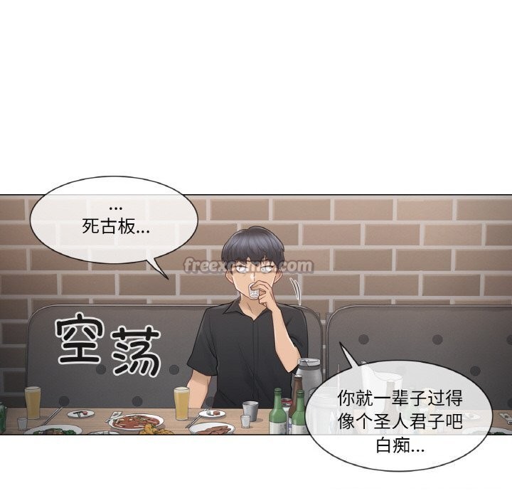 《輕觸!解除封印》漫画 第25話