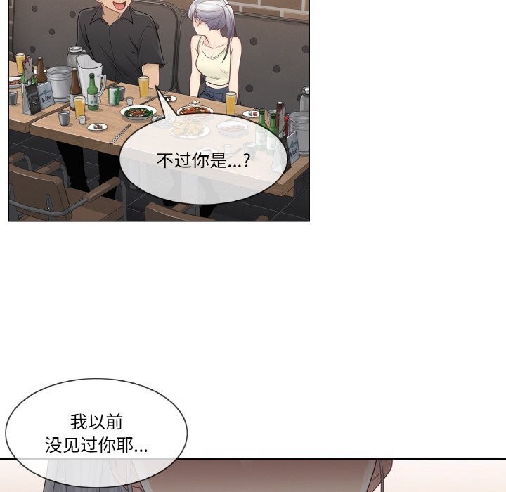 《輕觸!解除封印》漫画 第25話