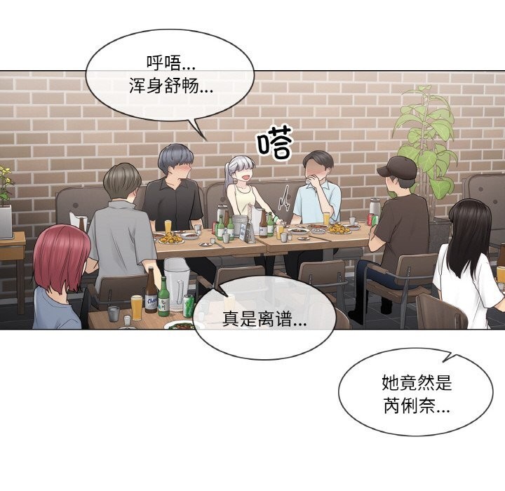 《輕觸!解除封印》漫画 第25話