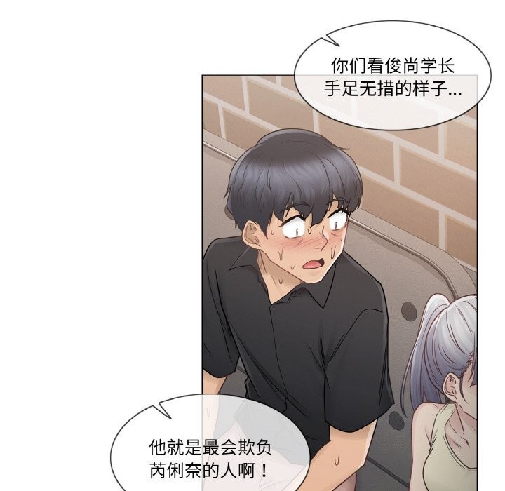 《輕觸!解除封印》漫画 第25話