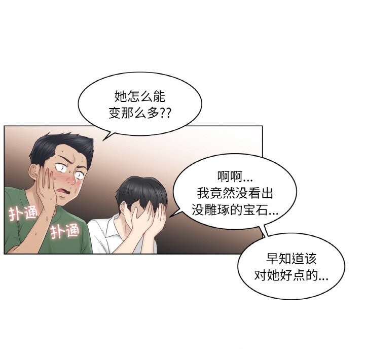 《輕觸!解除封印》漫画 第25話