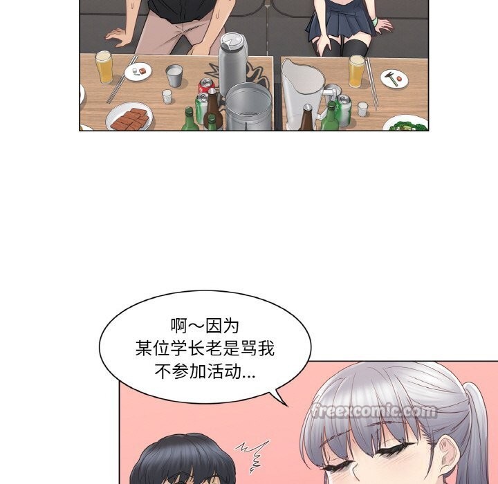 《輕觸!解除封印》漫画 第25話