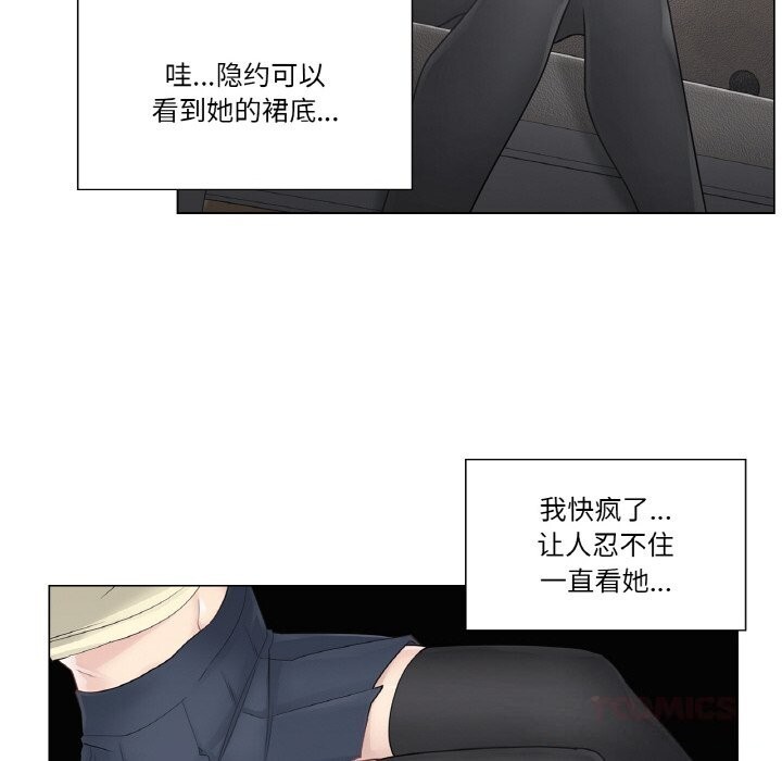 《輕觸!解除封印》漫画 第25話