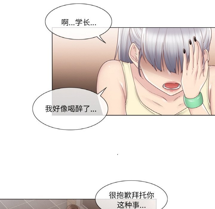 《輕觸!解除封印》漫画 第25話