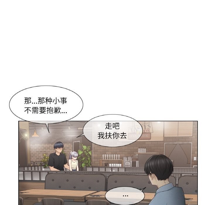 《輕觸!解除封印》漫画 第25話