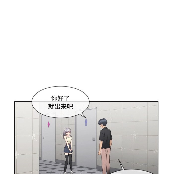 《輕觸!解除封印》漫画 第25話