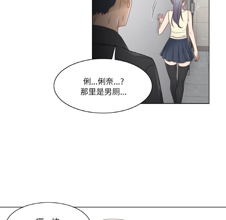 《輕觸!解除封印》漫画 第25話