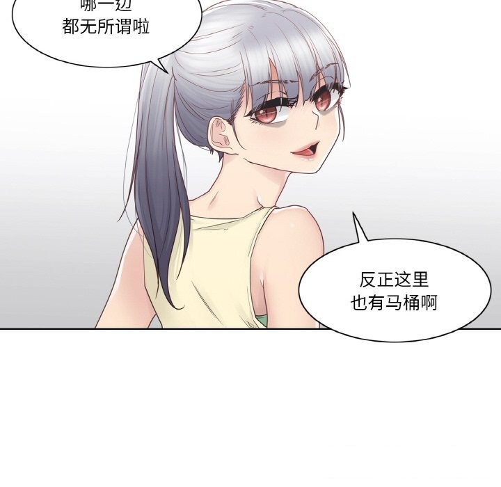 《輕觸!解除封印》漫画 第25話