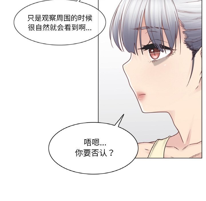 《輕觸!解除封印》漫画 第25話