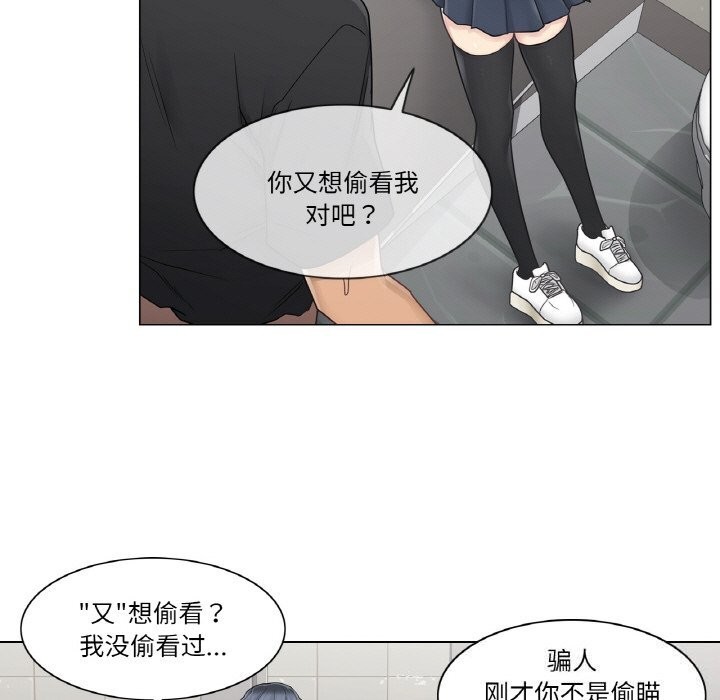 《輕觸!解除封印》漫画 第25話