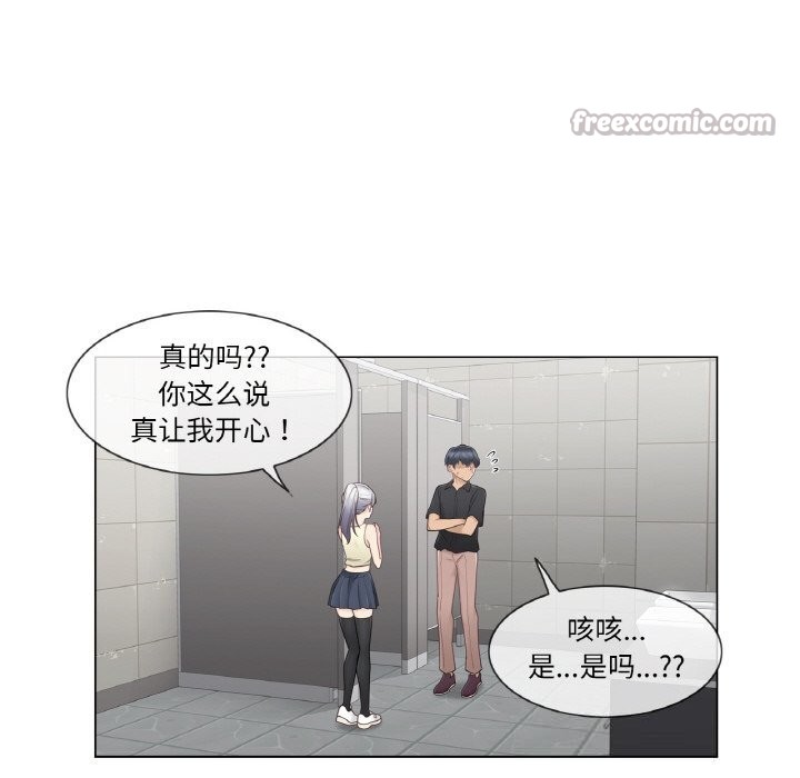 《輕觸!解除封印》漫画 第25話