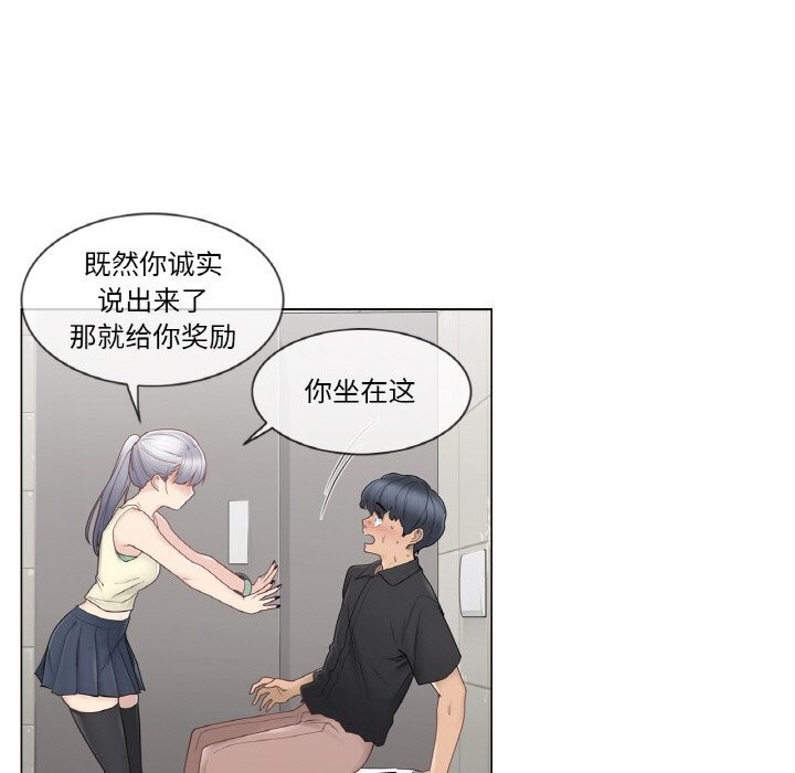 《輕觸!解除封印》漫画 第25話