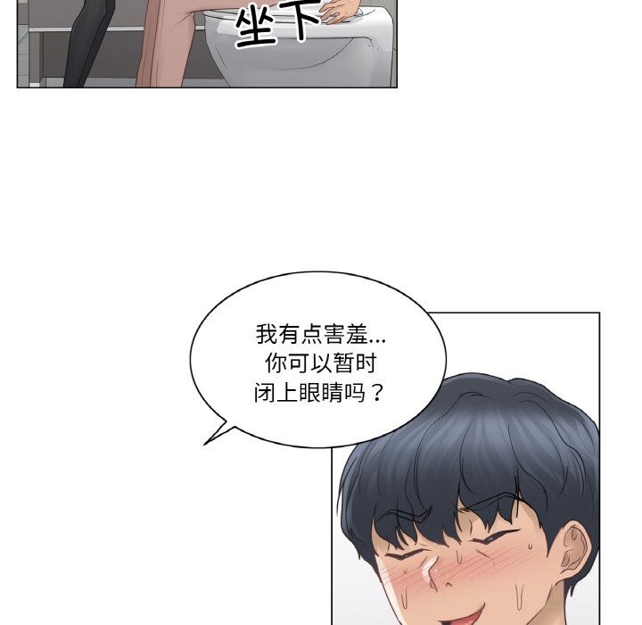 《輕觸!解除封印》漫画 第25話