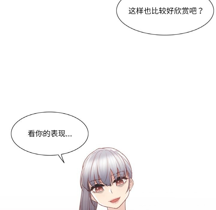 《輕觸!解除封印》漫画 第25話