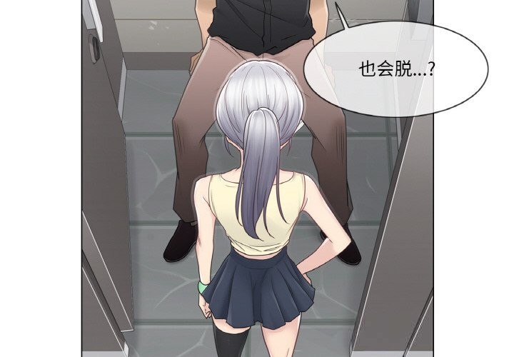 《輕觸!解除封印》漫画 第26話