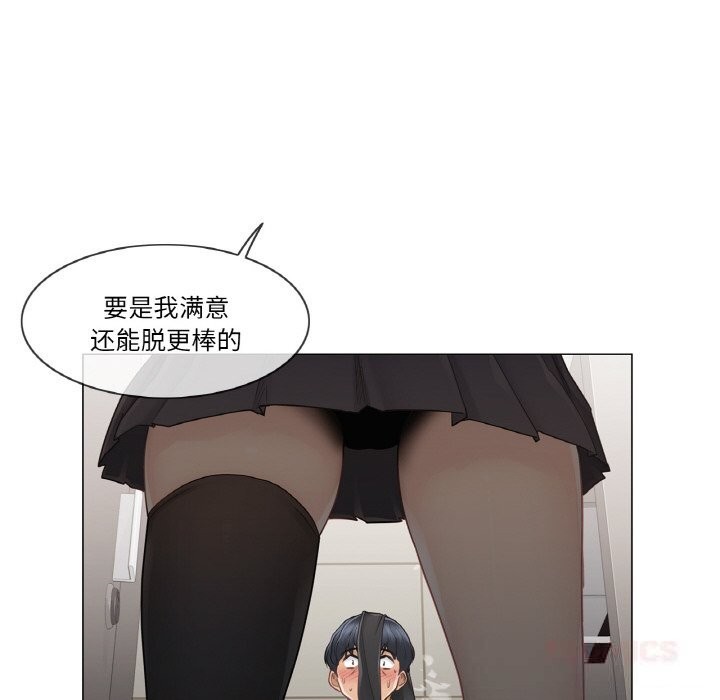 《輕觸!解除封印》漫画 第26話