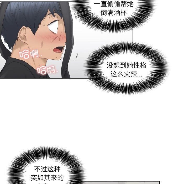 《輕觸!解除封印》漫画 第26話