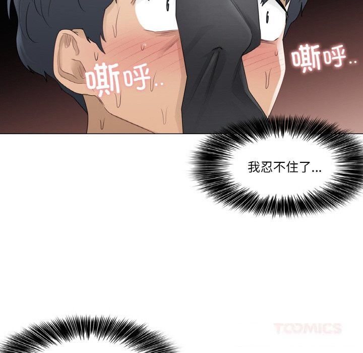 《輕觸!解除封印》漫画 第26話