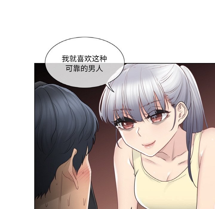 《輕觸!解除封印》漫画 第26話