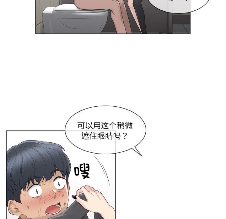 《輕觸!解除封印》漫画 第26話