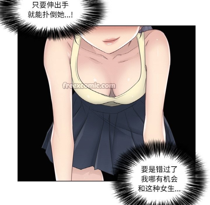 《輕觸!解除封印》漫画 第26話