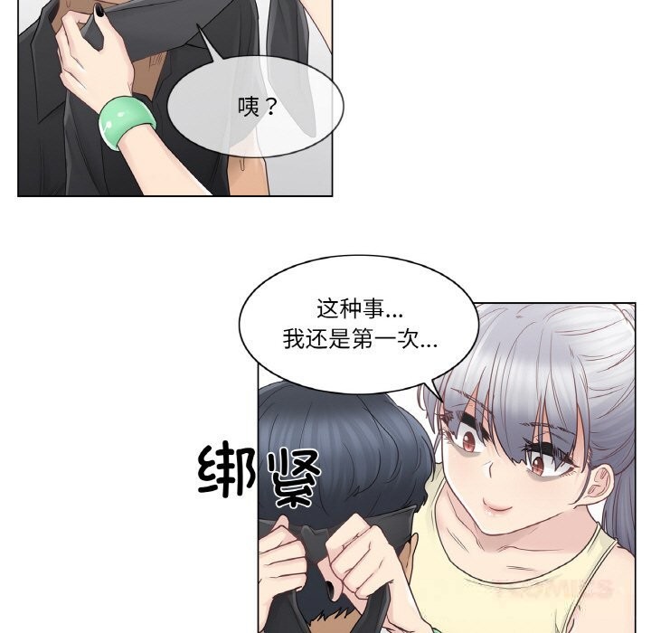 《輕觸!解除封印》漫画 第26話