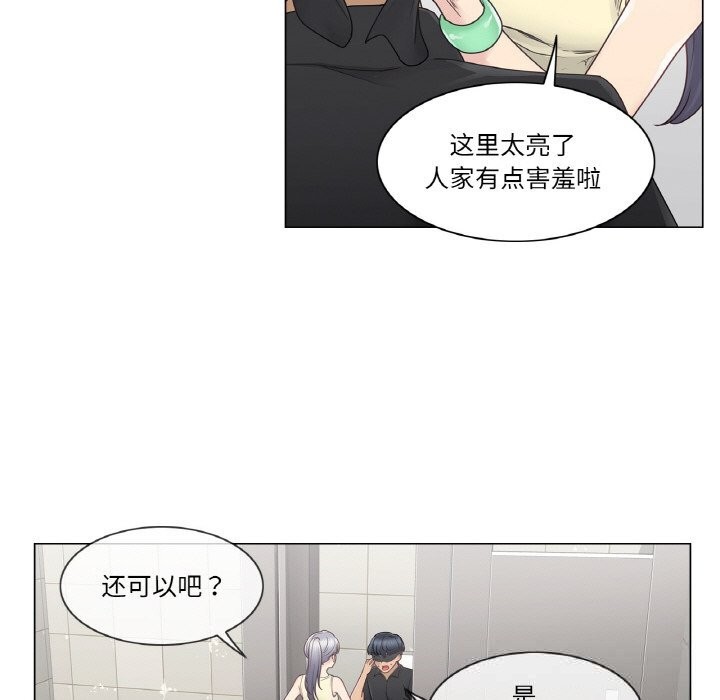 《輕觸!解除封印》漫画 第26話