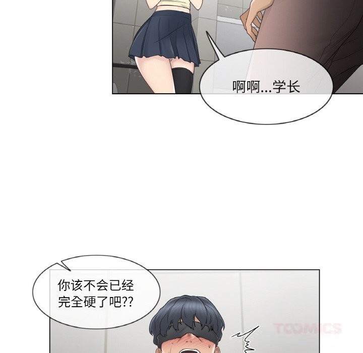 《輕觸!解除封印》漫画 第26話