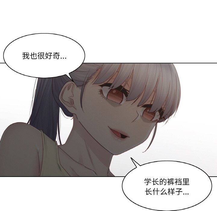 《輕觸!解除封印》漫画 第26話