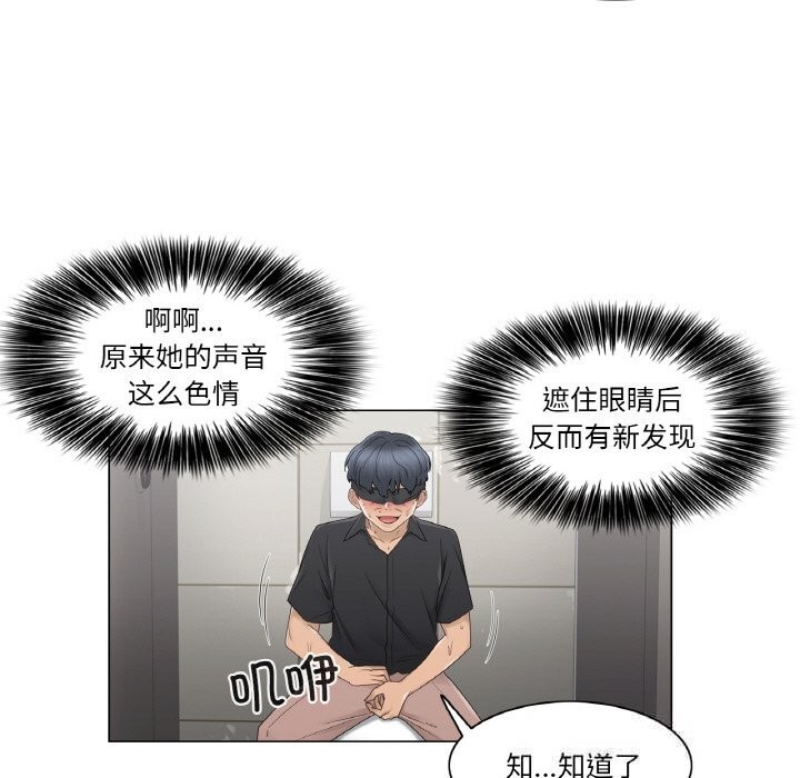 《輕觸!解除封印》漫画 第26話