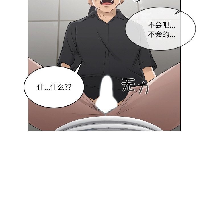 《輕觸!解除封印》漫画 第26話