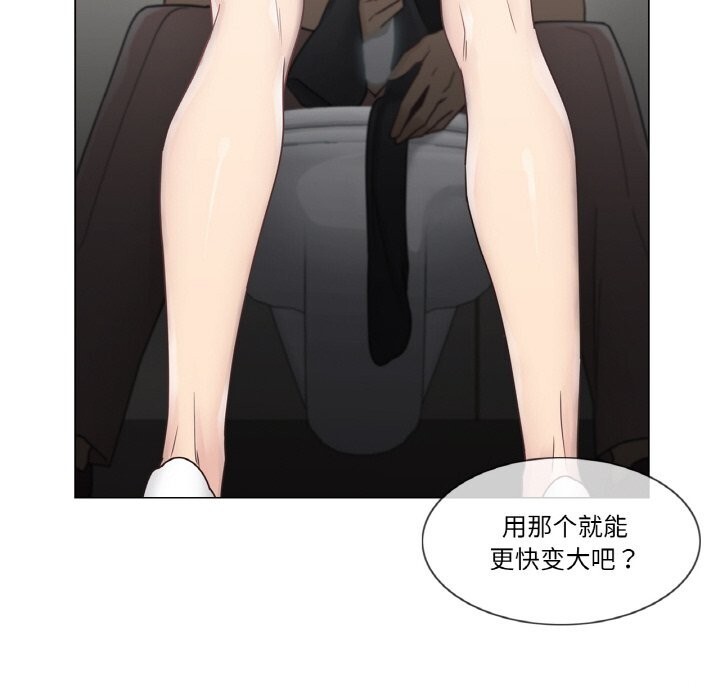 《輕觸!解除封印》漫画 第26話