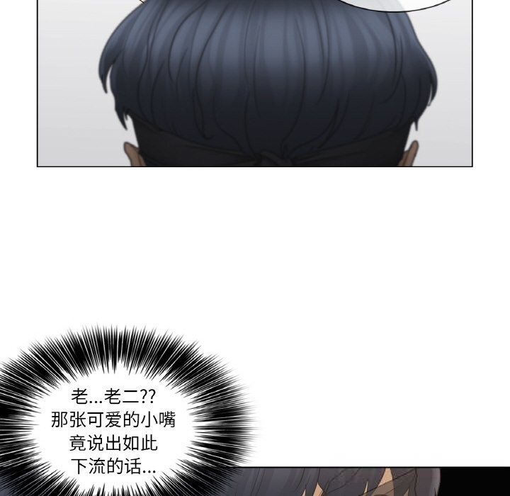 《輕觸!解除封印》漫画 第26話