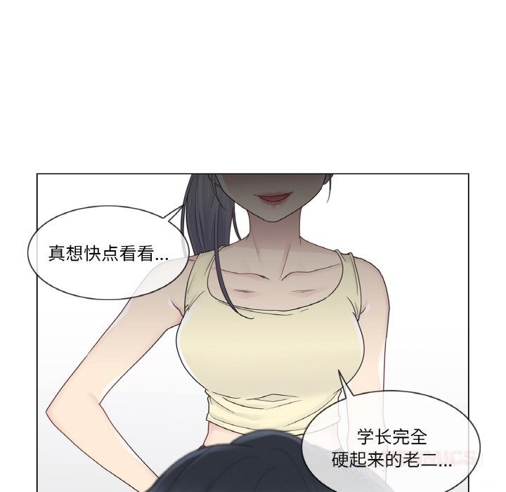 《輕觸!解除封印》漫画 第26話