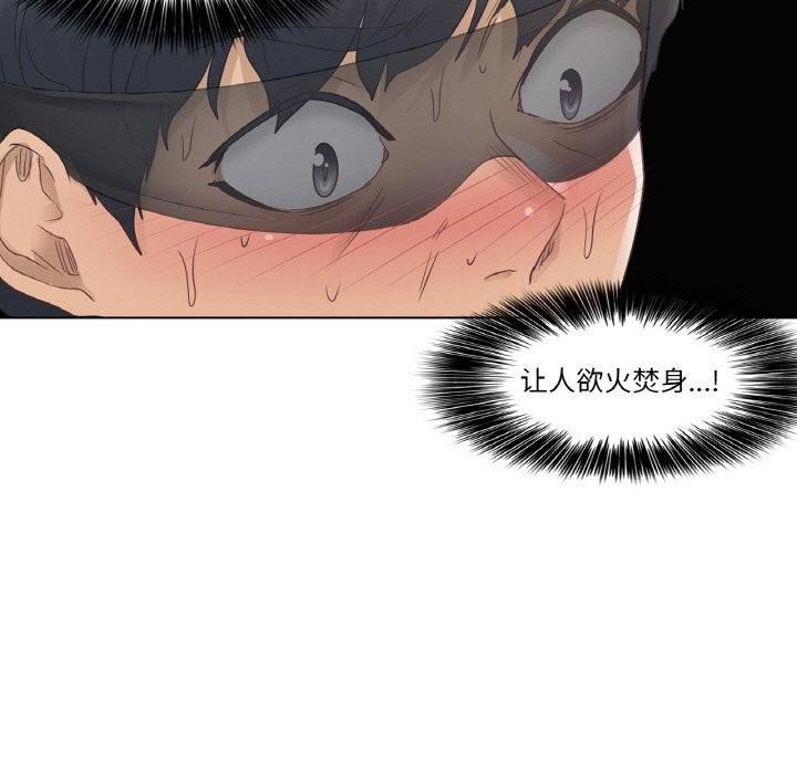 《輕觸!解除封印》漫画 第26話