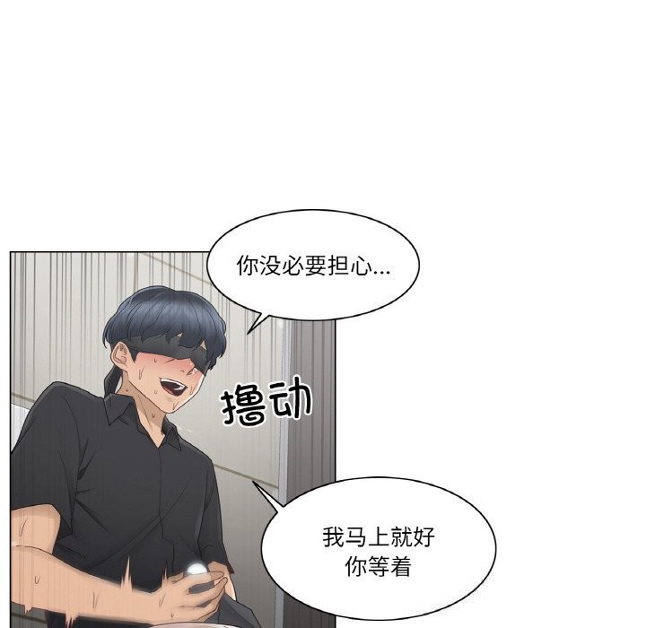 《輕觸!解除封印》漫画 第26話