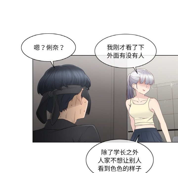 《輕觸!解除封印》漫画 第26話