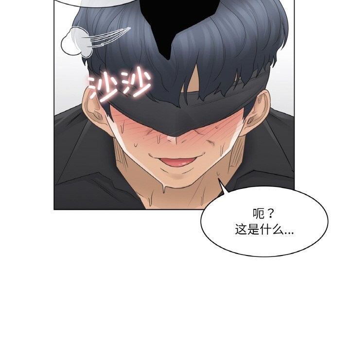 《輕觸!解除封印》漫画 第26話