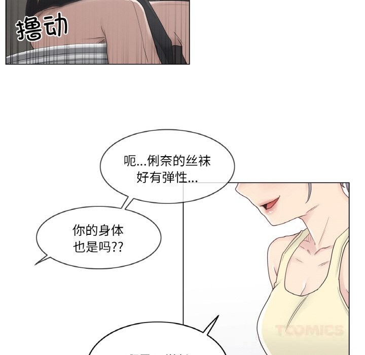 《輕觸!解除封印》漫画 第26話