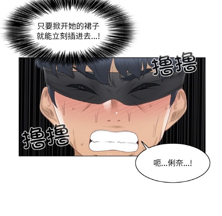 《輕觸!解除封印》漫画 第26話