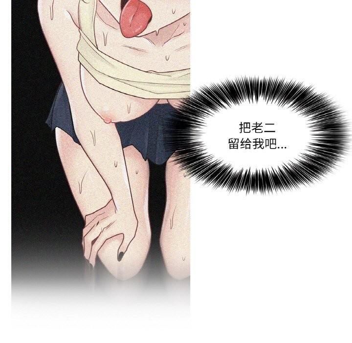 《輕觸!解除封印》漫画 第26話