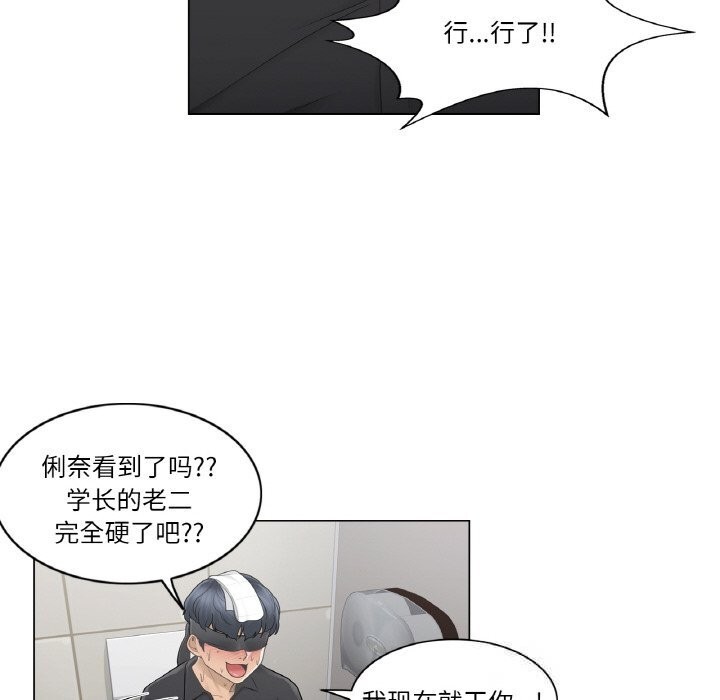 《輕觸!解除封印》漫画 第26話