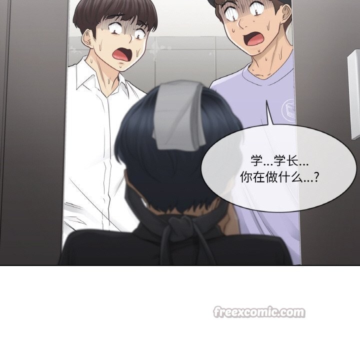 《輕觸!解除封印》漫画 第26話