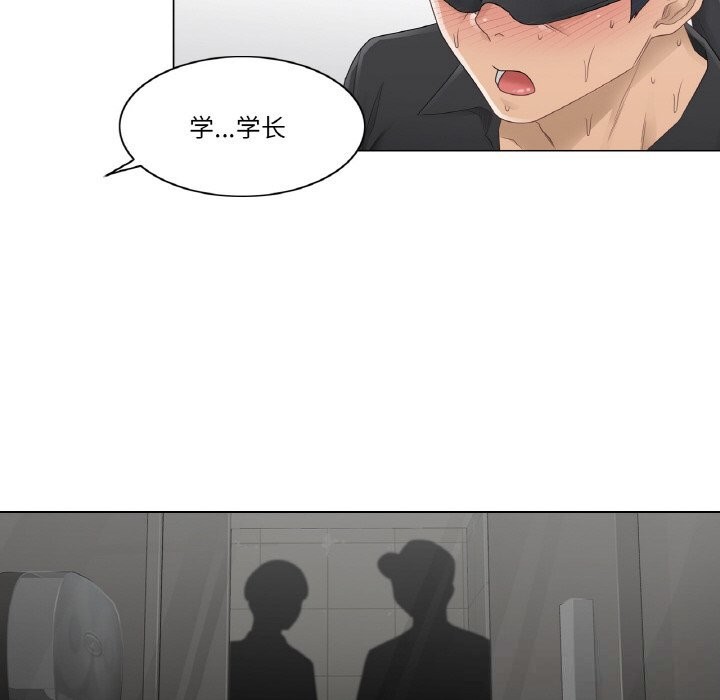 《輕觸!解除封印》漫画 第26話