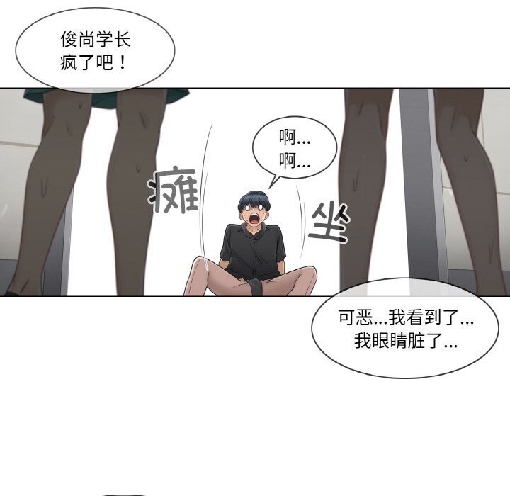 《輕觸!解除封印》漫画 第26話