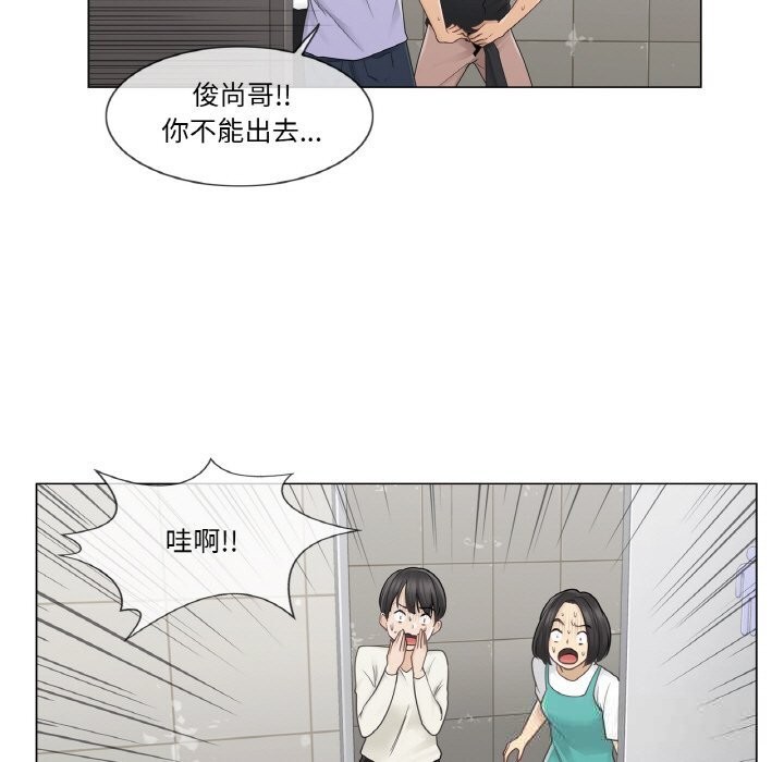 《輕觸!解除封印》漫画 第26話